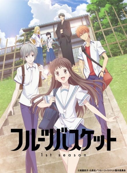 Fruits Basket 1st Season เสน่ห์สาวข้าวปั้น ภาค 1 ตอนที่ 1-25 จบ ซับไทย