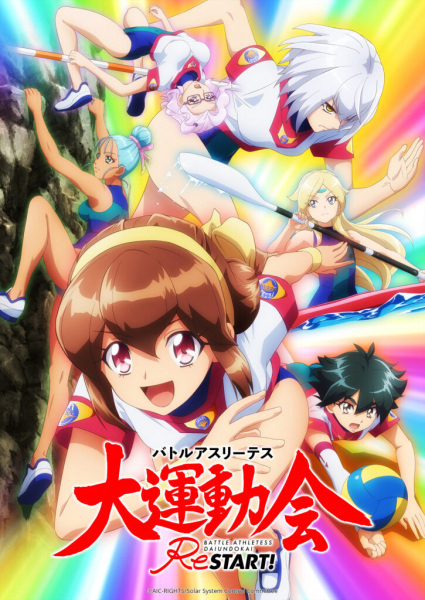 Battle Athletess Daiundoukai ReSTART! ตอนที่ 1-12 จบ ซับไทย