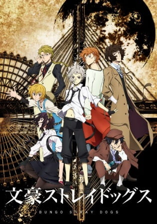 Bungou Stray Dogs คณะประพันธกรจรจัด ตอนที่ 1-12 จบ ซับไทย