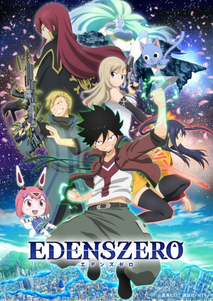 Edens Zero เอเดนส์ซีโร่ ตอนที่ 1-25 จบ ซับไทย