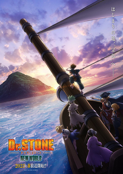 Dr. Stone: New World ด็อกเตอร์สโตน เจ้าแห่งวิทยาศาสตร์กู้คืนอารยธรรมโลก ภาค 3 ตอนที่ 1-11 จบ ซับไทย