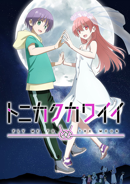 Tonikaku Kawaii 2nd Season จะยังไงภรรยาผมก็น่ารัก ภาค 2 ตอนที่ 1-12 + OVA จบ ซับไทย