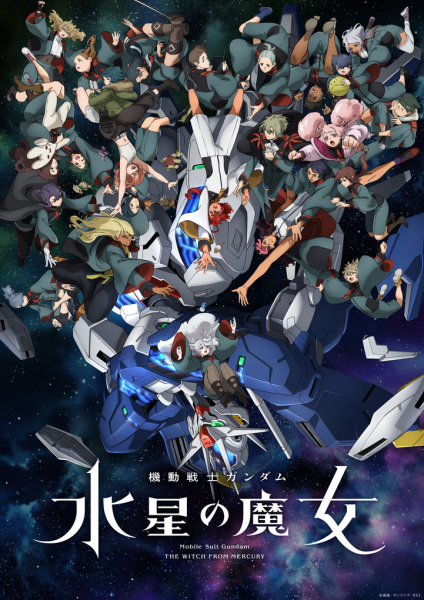 Mobile Suit Gundam: The Witch from Mercury Season 2 โมบิลสูทกันดั้ม แม่มดจากดาวพุธ ภาค 2 ตอนที่ 1-12 จบ ซับไทย