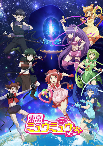 Tokyo Mew Mew New 2nd Season โตเกียวเหมียวเหมียว ภาค 2 ตอนที่ 1-12 จบ ซับไทย