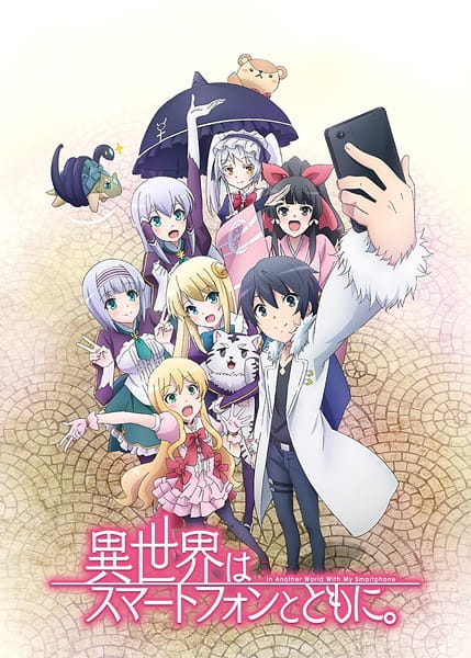 Isekai wa Smartphone to Tomo ni. ไปต่างโลกก็ต้องไปกับสมาร์ทโฟนสิ ตอนที่ 1-12 จบ ซับไทย