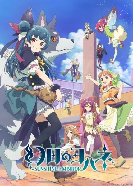 Genjitsu no Yohane: Sunshine in the Mirror ตอนที่ 1-13 จบ ซับไทย