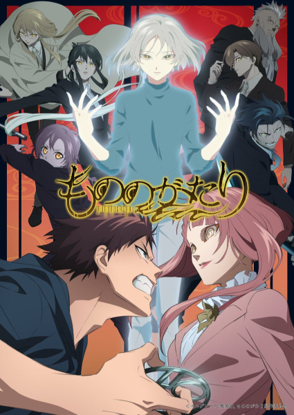 Malevolent Spirits: Mononogatari 2nd Season มหาเนตรผู้พิทักษ์ ภาค 2 ตอนที่ 1-12 จบ ซับไทย