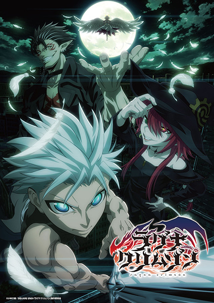 Ragna Crimson ตำนานนักล่ามังกร ตอนที่ 1-24 ซับไทย