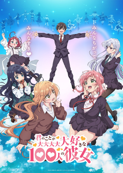 Kimi no Koto ga Daidaidaidaidaisuki na 100-nin no Kanojo รักรักรักรักรักเธอหมดหัวใจจากแฟนสาว 100 คน ตอนที่ 1-12 จบ ซับไทย