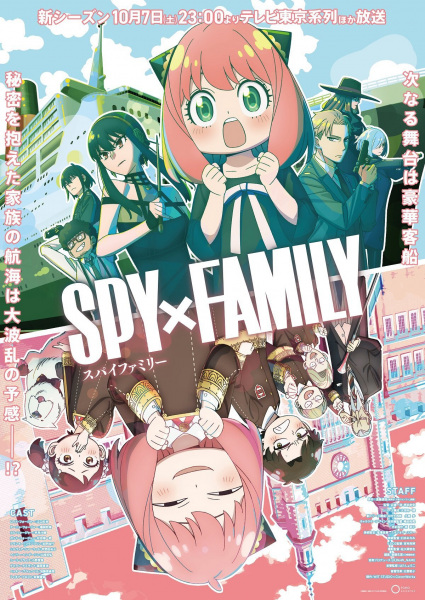 Spy x Family Season 2 สปาย x แฟมิลี่ ภาค 2 ตอนที่ 1-12 จบ ซับไทย