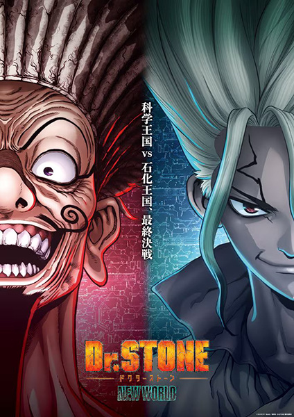 Dr. Stone: New World Part 2 ด็อกเตอร์สโตน เจ้าแห่งวิทยาศาสตร์กู้คืนอารยธรรมโลก ภาค 3 พาร์ท 2 ตอนที่ 1-11 จบ ซับไทย