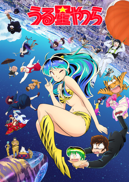 Urusei Yatsura (2022) 2nd Season ลามู ทรามวัยจากต่างดาว ภาค 2 ตอนที่ 1-21 ซับไทย