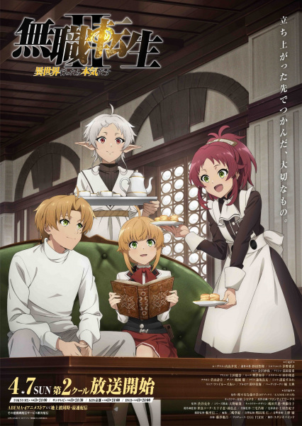 Mushoku Tensei II: Isekai Ittara Honki Dasu Part 2 เกิดชาตินี้พี่ต้องเทพ ภาค 2 พาร์ท 2 ตอนที่ 1-4 ซับไทย