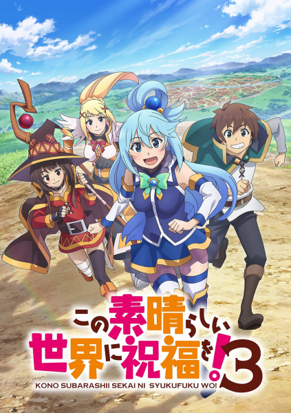 Kono Subarashii Sekai ni Shukufuku wo! 3 ขอให้โชคดีมีชัยในโลกแฟนตาซี! ภาค 3 ตอนที่ 1-11 + OVA จบ ซับไทย