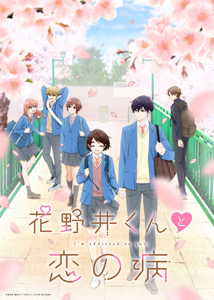 Hananoi-kun to Koi no Yamai รักติดหนึบของฮานาโนอิคุง ตอนที่ 1-5 ซับไทย