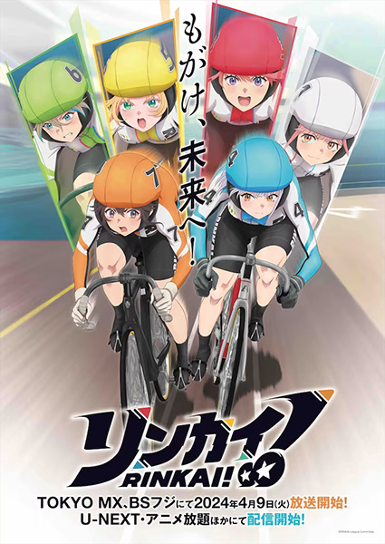 Rinkai! ตอนที่ 1-12 จบ ซับไทย