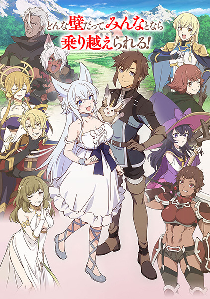 Lv2 kara Cheat datta Motoyuusha Kouho no Mattari Isekai Life ชีวิตชิล ๆ ในต่างโลกกับอดีตแคนดิเดตผู้กล้าที่หลังจากเลเวล 2 ก็โคตรโกง ตอนที่ 1-12 จบ ซับไทย