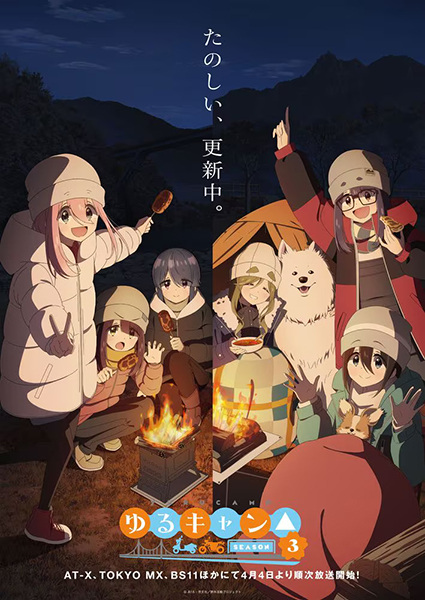 Yuru Camp△ Season 3 ตอนที่ 1-7 ซับไทย