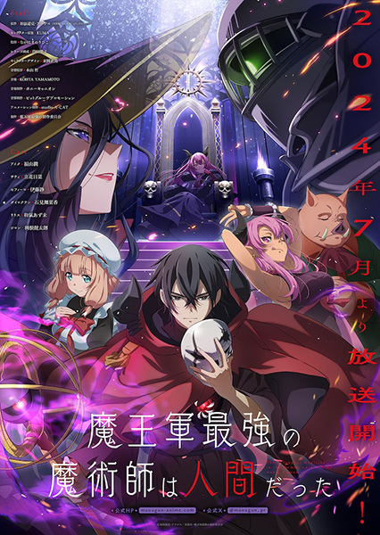 Maougun Saikyou no Majutsushi wa Ningen datta จอมเวทมนุษย์ในกองทัพจอมมาร ตอนที่ 1-12 จบ ซับไทย/พากย์ไทย