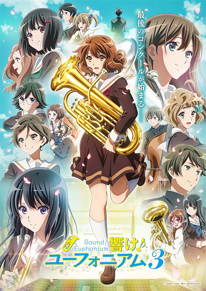 Hibike! Euphonium 3 ฮิบิเคะ! ยูโฟเนียม ฮิบิเคะ! ยูโฟเนียม ภาค 3 ตอนที่ 1-13 จบ ซับไทย