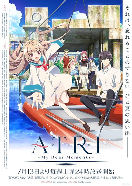 Atri: My Dear Moments ตอนที่ 1-13 จบ ซับไทย