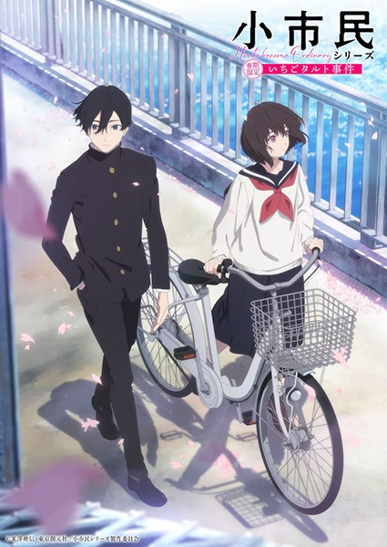Shoushimin Series โชชิมิน: วิธีการเป็นคนธรรมดา ตอนที่ 1-10 จบ ซับไทย