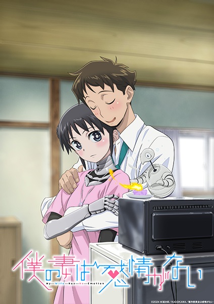 Boku no Tsuma wa Kanjou ga Nai ภรรยาหน้าตายหัวใจอุ่นรัก ตอนที่ 1-12 จบ ซับไทย