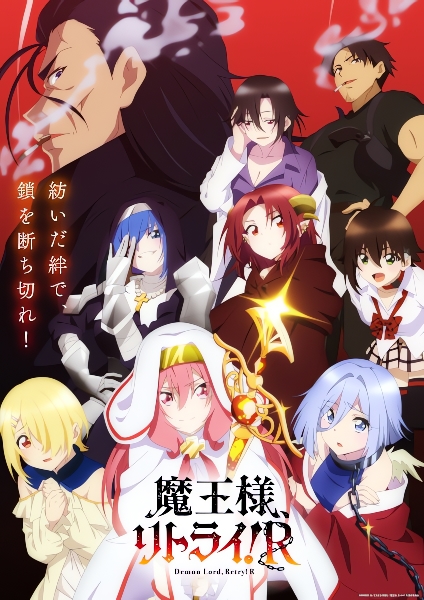 Maou-sama, Retry! R จอมมารรีไทร์! ภาค 2 ตอนที่ 1-12 จบ ซับไทย