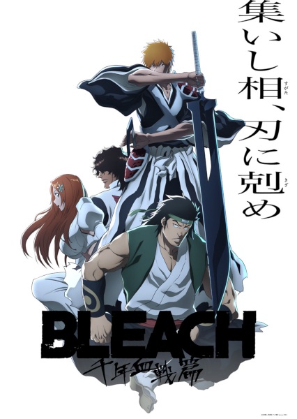 Bleach: Sennen Kessen-hen – Soukoku-tan บลีช เทพมรณะ สงครามเลือดพันปี – บทความขัดแย้ง ตอนที่ 1-14 จบ ซับไทย