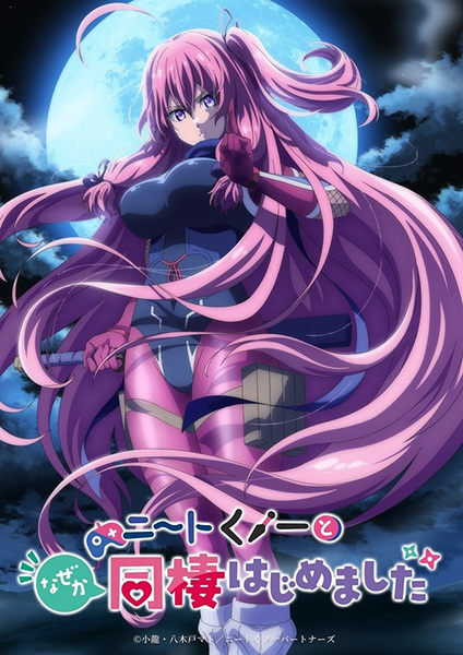 NEET Kunoichi to Nazeka Dousei Hajimemashita ผมต้องอยู่กับนินจานีทโอตาคุ! ตอนที่ 1-14 ซับไทย