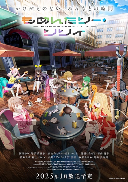 Momentary Lily โมเมนเทอรี ลิลี่ ตอนที่ 1-13 + SP จบ ซับไทย