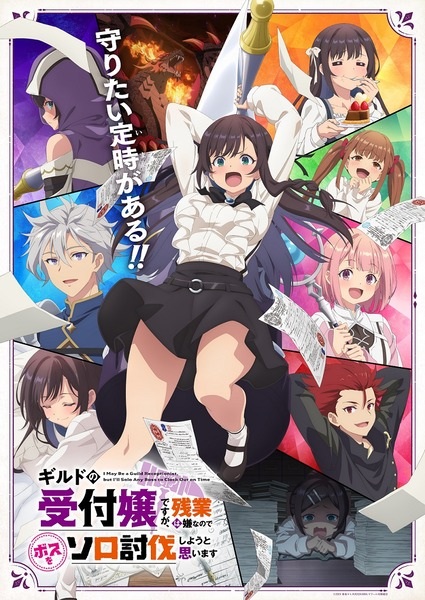 Guild no Uketsukejou desu ga, Zangyou wa Iya nanode Boss wo Solo Toubatsu Shiyou to Omoimasu ถ้าสาวกิลด์จะเหนื่อยเบอร์นี้ ขอไปขยี้บอสเองได้มั้ยคะ ตอนที่ 1-12 จบ ซับไทย