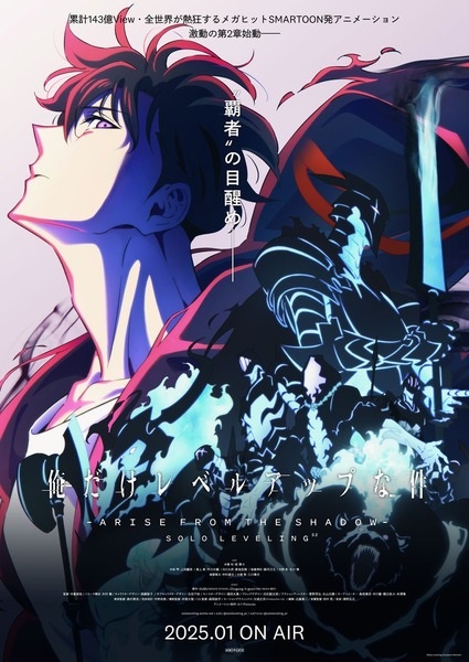 Ore dake Level Up na Ken Season 2: Arise from the Shadow (Solo Leveling ภาค 2) ตอนที่ 1-13 จบ ซับไทย