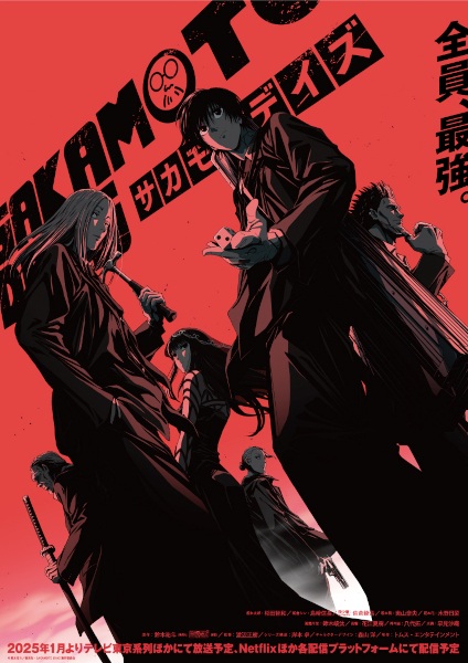Sakamoto Days ซากาโมโตะ เดย์ ตอนที่ 1-11 จบ ซับไทย/พากย์ไทย