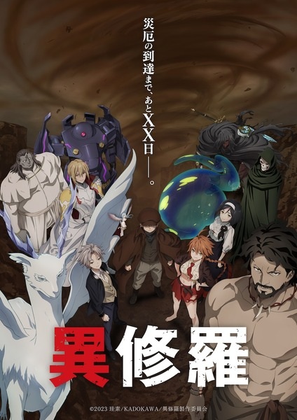 Ishura 2nd Season อิชูร่า ภาค 2 ตอนที่ 1-12 จบ ซับไทย