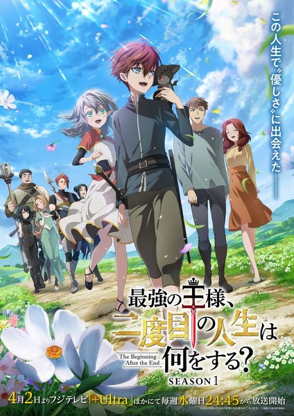 Saikyou no Ousama, Nidome no Jinsei wa Nani wo Suru? ตอนที่ 1-6 ซับไทย