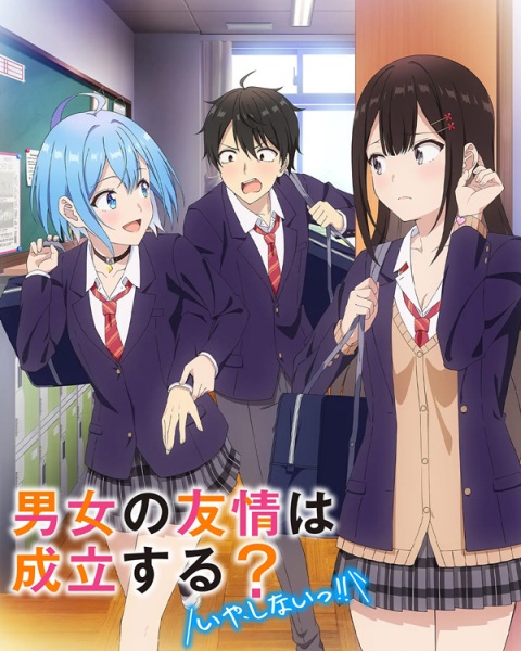 Danjo no Yuujou wa Seiritsu suru? (Iya, Shinai!!) ตอนที่ 1-5 ซับไทย