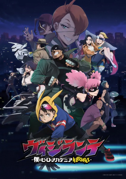 Vigilante: Boku no Hero Academia Illegals วิจิลันเต: มายฮีโร่ อคาเดเมีย ตอนที่ 1-5 ซับไทย