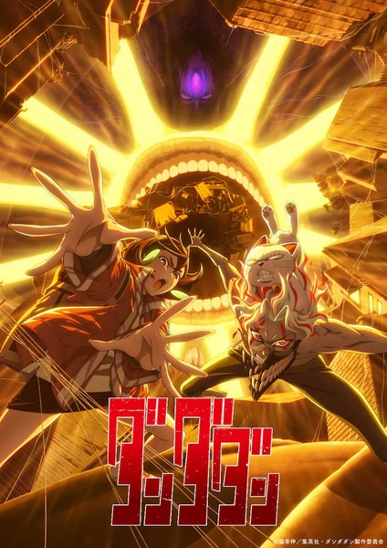 Dandadan 2nd Season ดันดาดัน ภาค 2 ตอนที่ 1-2 พากย์ไทย