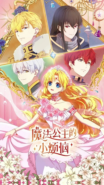 Aru Hi, Ohimesama ni Natte shimatta Ken ni Tsuite อยู่มาวันหนึ่ง ฉันก็กลายเป็นเจ้าหญิง ตอนที่ 1-6 ซับไทย