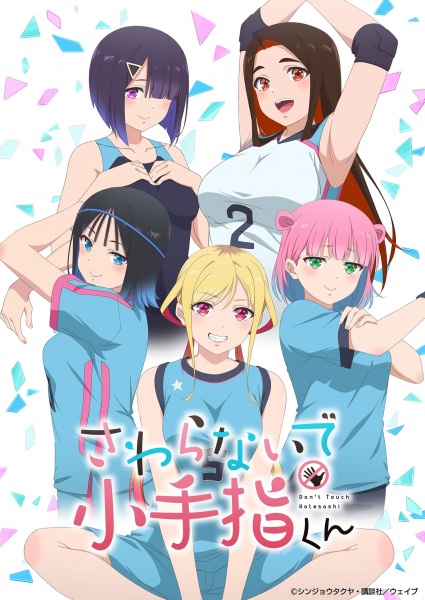 Sawaranaide Kotesashi-kun อย่ามาจับนะโคเทซาชิคุง ตอนที่ 1-3 ซับไทย (Uncen)