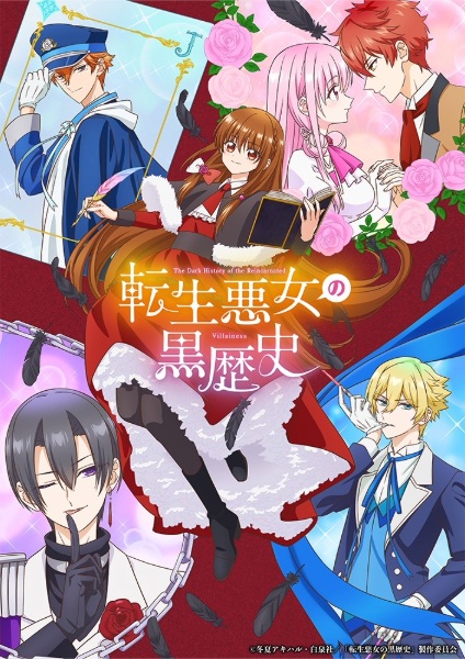 Tensei Akujo no Kuro Rekishi เกิดใหม่เป็นนางร้ายในนิยายตัวเอง ตอนที่ 1-2 ซับไทย