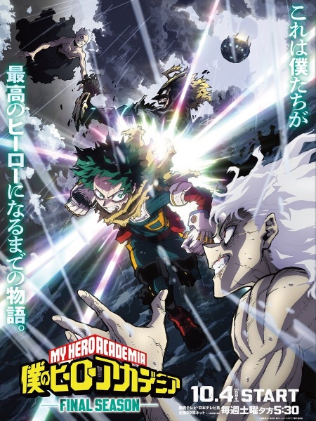 Boku no Hero Academia: Final Season มายฮีโร่ อคาเดเมีย ภาค 8 ตอนที่ 1-3 ซับไทย
