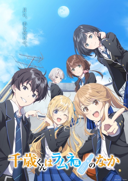 Chitose-kun wa Ramune Bin no Naka ชีวิตรสโซดาของจิโตเสะคุง ตอนที่ 1-2 ซับไทย
