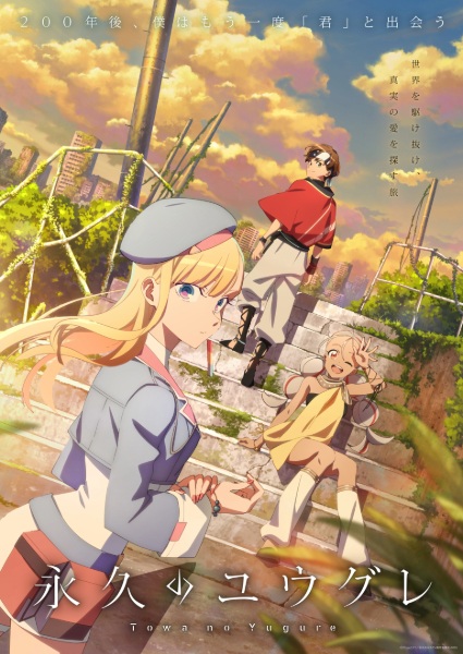 Towa no Yuugure ยามอัสดงกัลปาวสาน ตอนที่ 1-3 ซับไทย