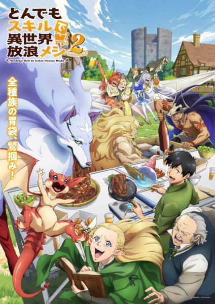 Tondemo Skill de Isekai Hourou Meshi 2 สกิลสุดพิสดารกับมื้ออาหารในต่างโลก ภาค 2 ตอนที่ 1-2 ซับไทย