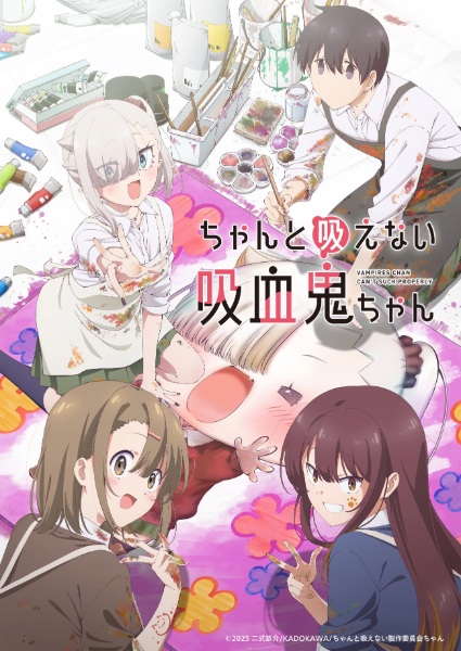 Chanto Suenai Kyuuketsuki-chan น้องหนูแวมไพร์ กัดไม่เชี่ยวดูดไม่ขึ้น ตอนที่ 1-2 ซับไทย