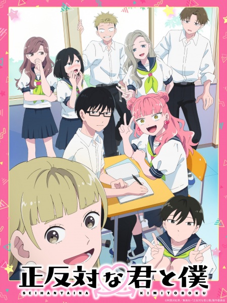 Seihantai na Kimi to Boku ลุ้นรักฉบับคู่ต่างขั้ว ตอนที่ 1-2 พากย์ไทย